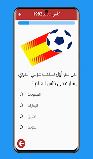 أسئلة كرة القدم 3 Screen 3
