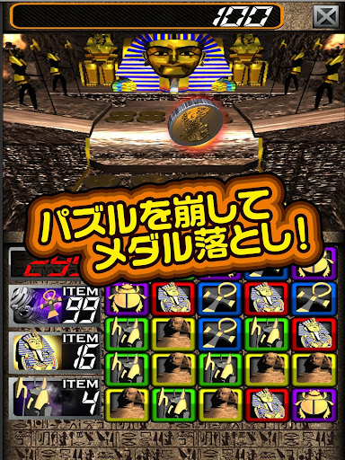Android application トレジャーパズル黄金の泉 screenshort