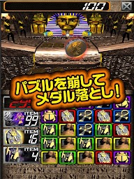 トレジャーパズル黄金の泉