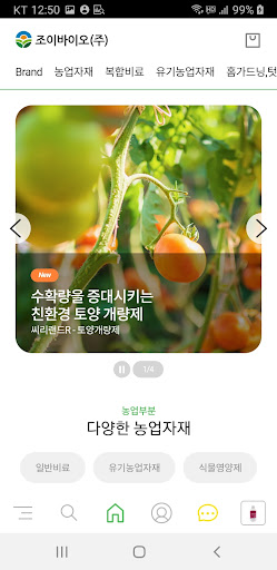 Android application 조이바이오 screenshort