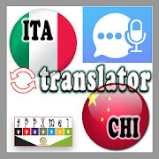 Traduttore Italiano – Cinese