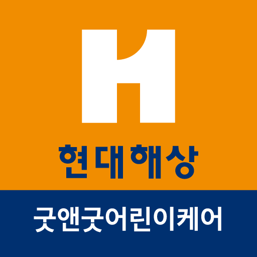 현대해상 굿앤굿 어린이케어