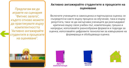 DoCENT - български