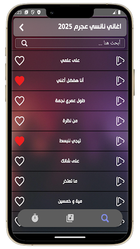 جميع اغاني نانسي عجرم بدون نت screenshot 4