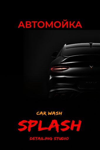 Android application SPLASH car wash screenshort