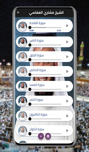 The Holy Quran - all reciters Screen 3