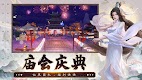 screenshot of 诛仙手游-焕新版