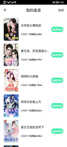 毛豆小說 Screen 3