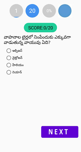Physics online exam telugu Screen 3