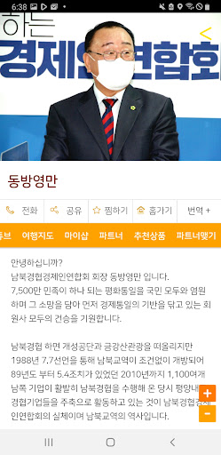 남북경협플랫폼 Screen 2