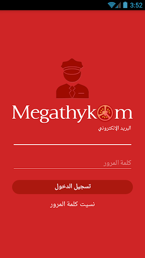 Megathy Driver Screenshot 1 - AppWisp.com