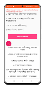 Bangla Text To Pdf