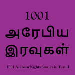 Cover Image of ดาวน์โหลด 1001 Arabian Nights Tamil  APK