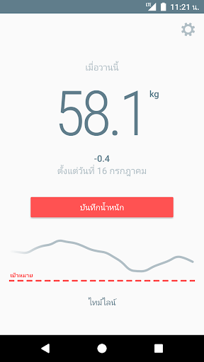 ตัวอย่างแอป