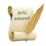 Tamil Short Stories icon