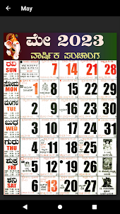 Shabadimath Calendar 2023