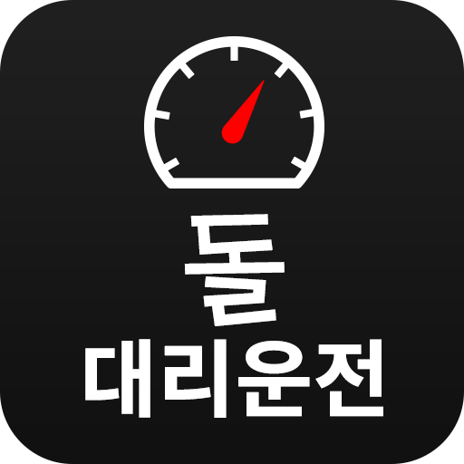 돌대리운전 logo