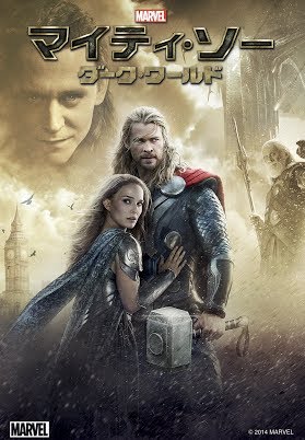 マイティ・ソー/ダーク・ワールド (字幕版) - Movies on Google Play