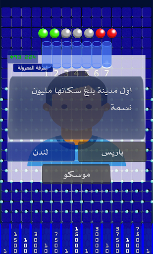 الجدار بالعربية