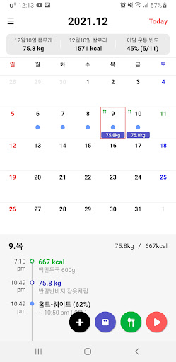 Android application Exercise Diary screenshort