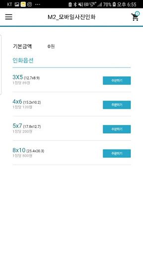 미오디오 Screen 3