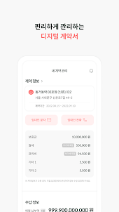동거동락 - 세입자 전용앱(임차인 커뮤니티)
