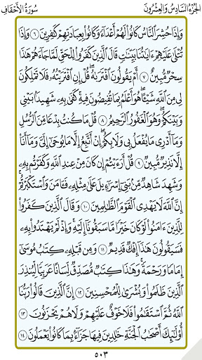 الجزء 26(العجمي )(بدون نت) Screen 3