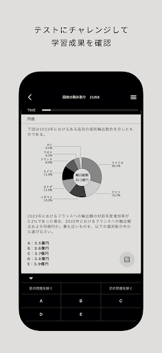 玉手箱対策 計数　就活・転職対策アプリ Screen 3