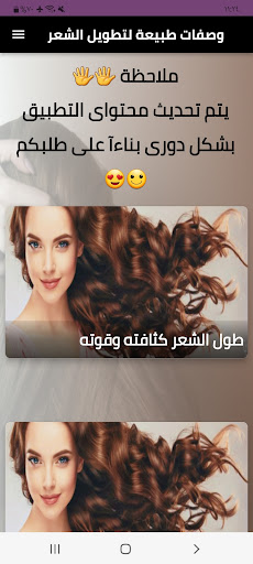 وصفات طبيعة لتطويل الشعر