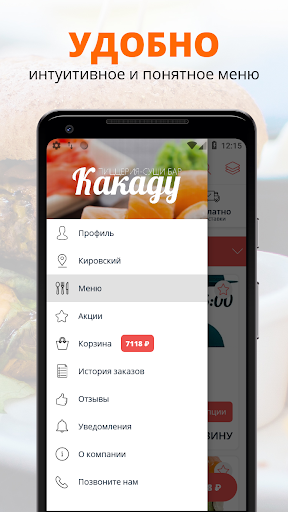Пиццерия Какаду | Ярославль Screen 2