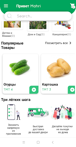 Android application Mahri Market screenshort