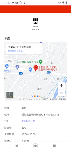 マリーヌ洋菓子店 Screen 3