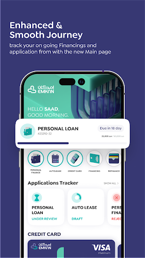 Android application Emkan screenshort