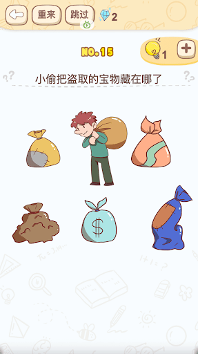 Android application Brain Game - Tricky Puzzles screenshort