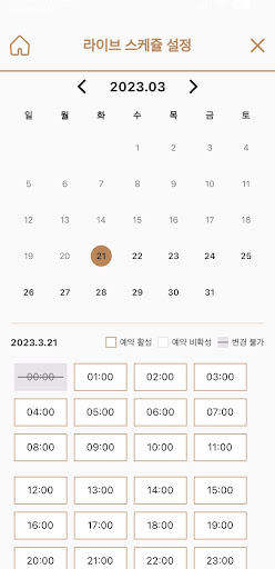 Android application DDM LIVE seller screenshort