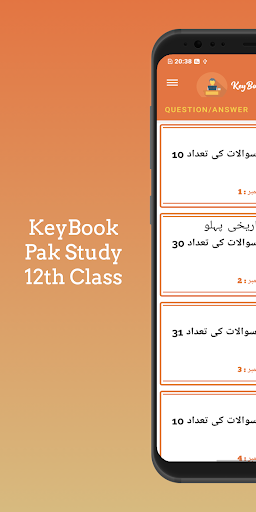 PakStudy Urdu 12 PTB Screen 3