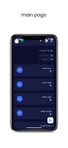 Android application نظام اوردرات الكفيل screenshort
