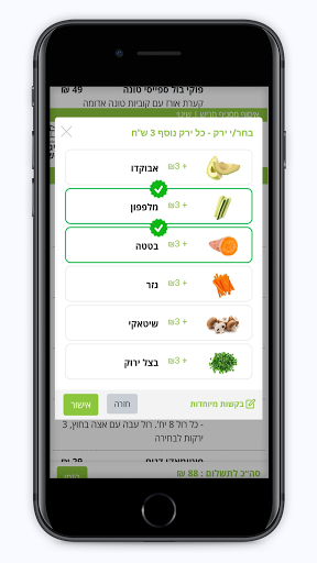 סושי אין בוקס