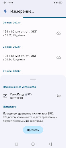 Medsenger Acsma Screen 3
