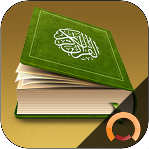 Holy Quran Offline mp3 recitat 2.3.2 Icon