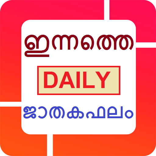 ജാതകഫലം - Jathaka phalam Laai af op Windows