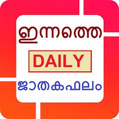 ജാതകഫലം - Jathaka Phalam - Apps On Google Play