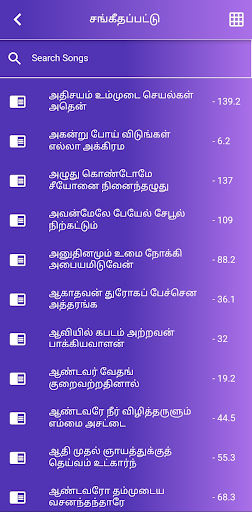 ICOS Songs Book Screen 3