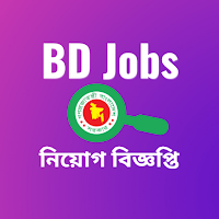 BD Jobs-নিয়োগ বিজ্ঞপ্তি