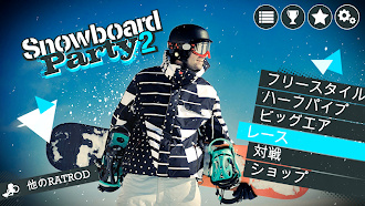 Game screenshot Snowboard Party World Tour Pro hack