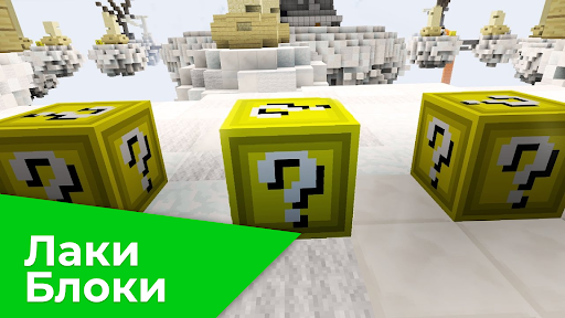 Мод на лаки блок на майнкрафт 1.6.2