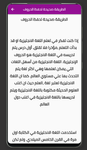 Android application اللغة الانجليزية بسهولة جدا screenshort