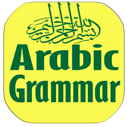 Arabic Grammar Learning for No logo