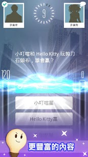 知識王LIVE Screenshot