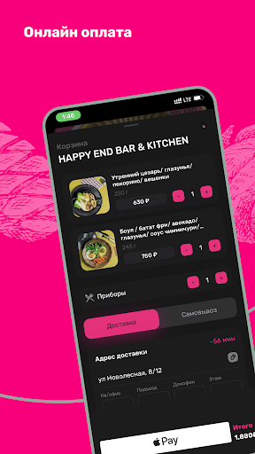 HAPPY END BAR & KITCHEN Screen 3
